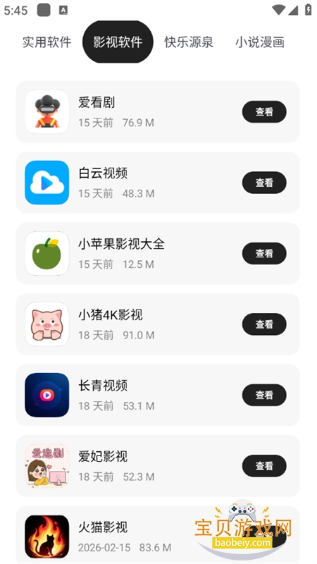 ǧѩ������app��׿�ٷ���v1.0 ��׿���ͼ3.