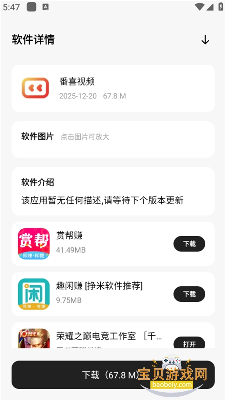 ǧѩ������app��׿�ٷ���v1.0 ��׿���ͼ9.