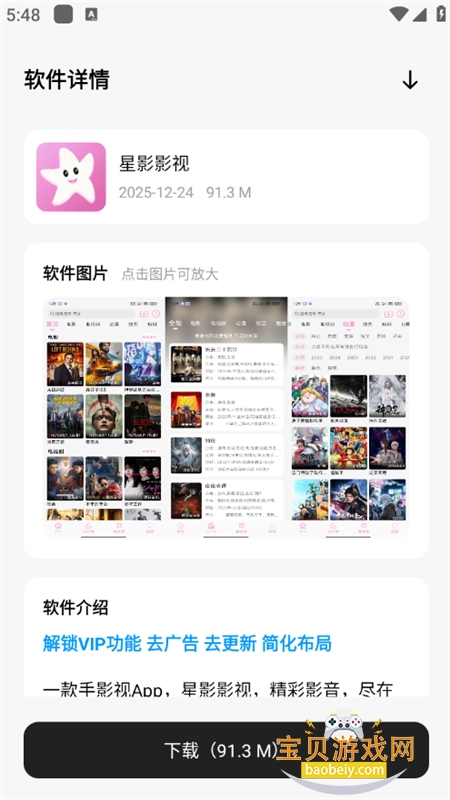 ǧѩ������app��׿�ٷ���v1.0 ��׿���ͼ8.