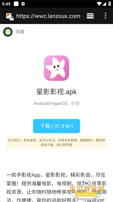 ǧѩ������app��׿�ٷ���v1.0 ��׿���ͼ5.