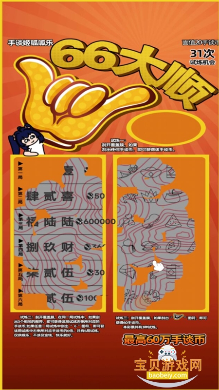 �ι���ģ���������������°汾v10.0 ��׿���ͼ7.