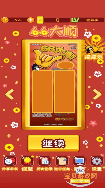 �ι���ģ���������������°汾v10.0 ��׿���ͼ3.