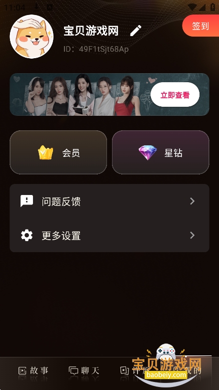 �����ai������������v1.0.1�ٷ����°��ͼ4.