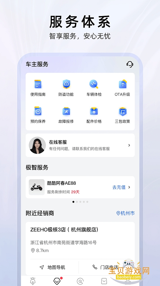 ZEEHO���˵�Ħ�������°�2.6.13 ��׿���ͼ0.