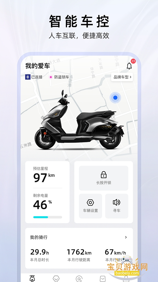 ZEEHO���˵�Ħ�������°�2.6.13 ��׿���ͼ1.