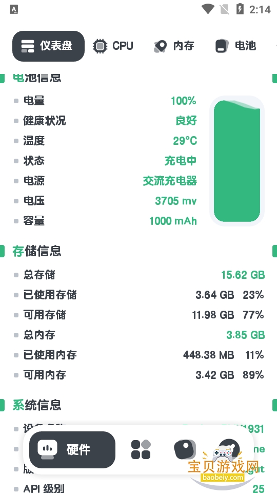 ǿ�����System_Monitor���°汾11.10.3 ��׿���ͼ4.