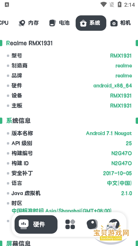 ǿ�����System_Monitor���°汾11.10.3 ��׿���ͼ1.