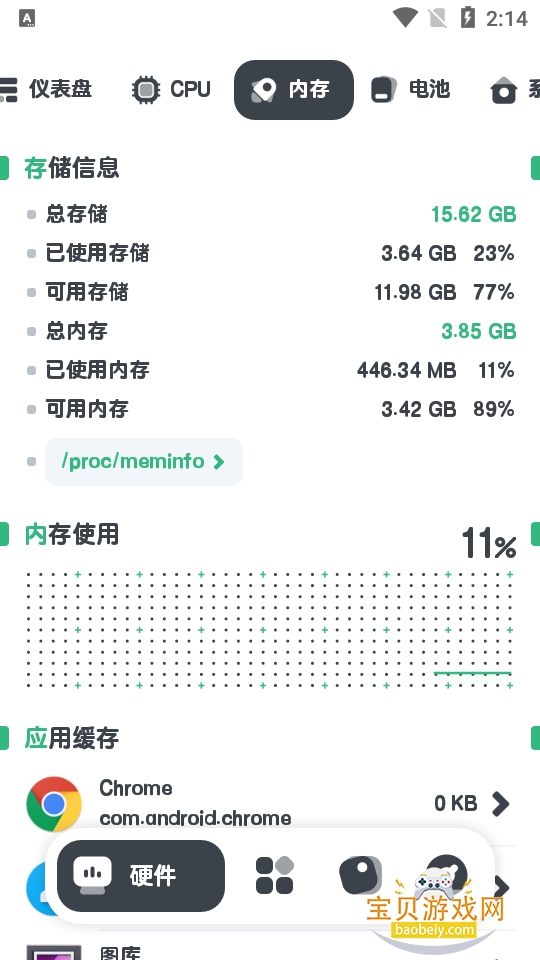 ǿ�����System_Monitor���°汾11.10.3 ��׿���ͼ3.