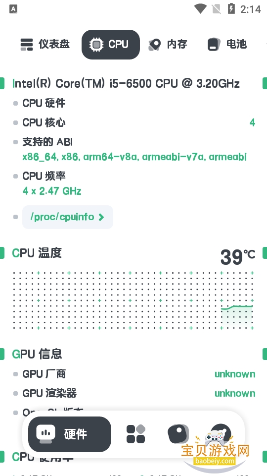 ǿ�����System_Monitor���°汾11.10.3 ��׿���ͼ5.