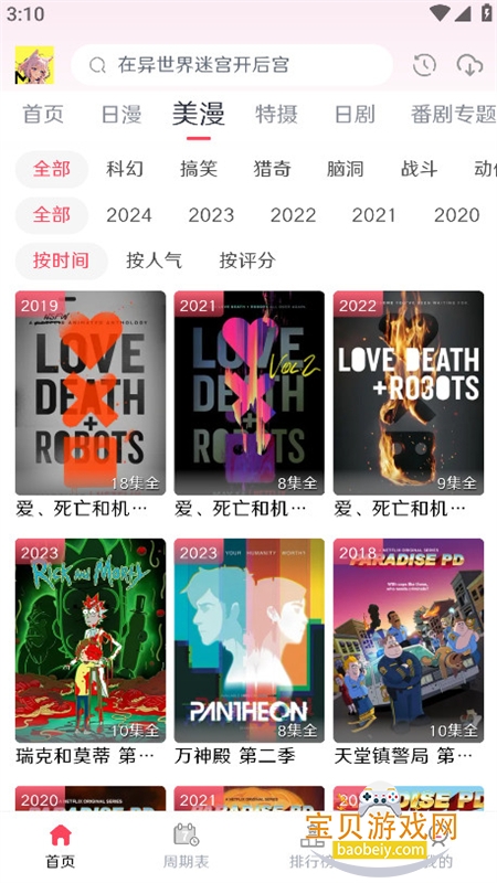 MuteFun�ٷ����������ֻ���v3.5.0 ��׿���ͼ6.