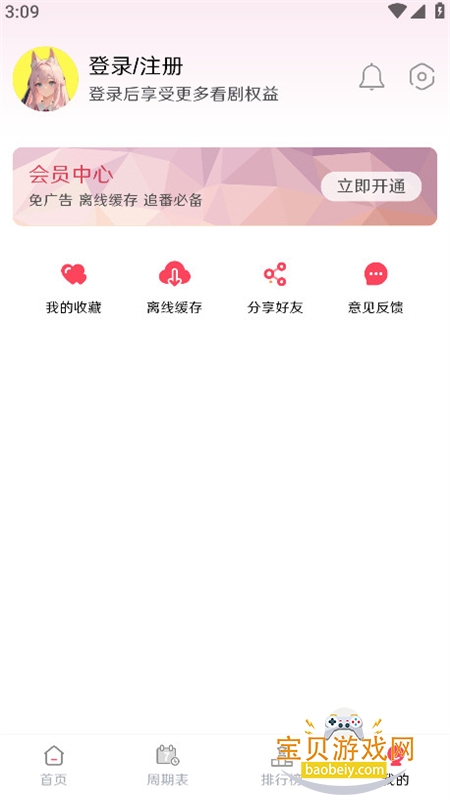 MuteFun�ٷ����������ֻ���v3.5.0 ��׿���ͼ4.