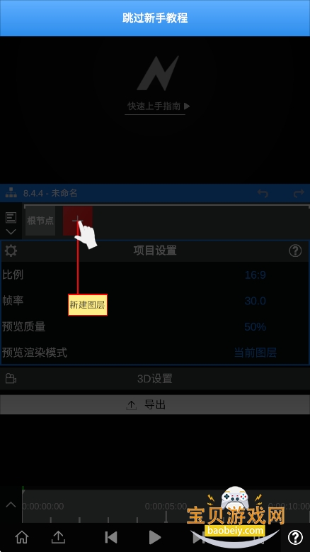 nv��������NodeVideo���ذ�װ��ͼ6