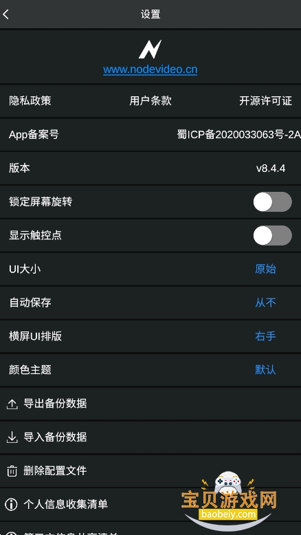 nv��������NodeVideo���ذ�װ��ͼ2