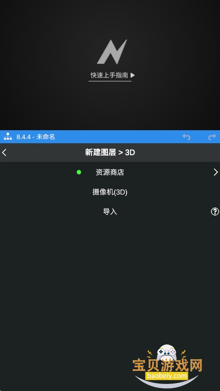 nv��������NodeVideo���ذ�װ��ͼ4