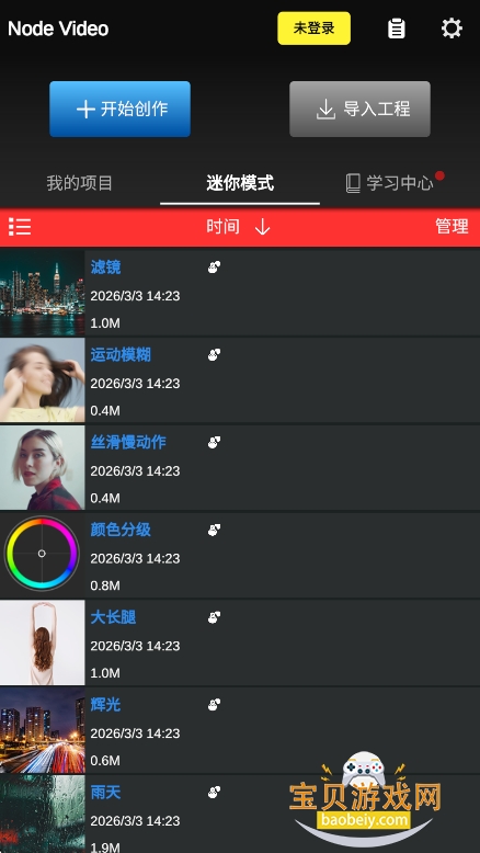 nv��������NodeVideo���ذ�װ��ͼ9