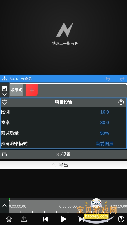 nv��������NodeVideo���ذ�װ��ͼ5