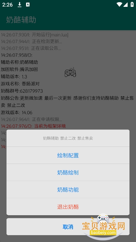 ���ҿ�����°�����v1.3 ��׿���ͼ3.