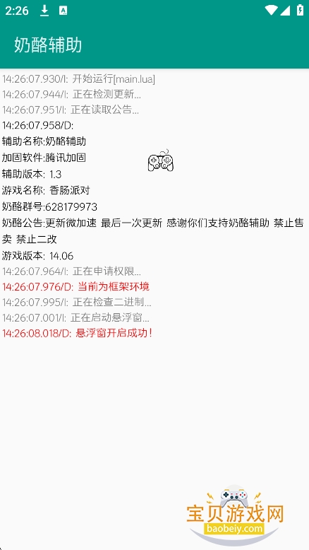 ���ҿ�����°�����v1.3 ��׿���ͼ5.