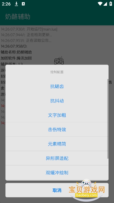 ���ҿ�����°�����v1.3 ��׿���ͼ4.