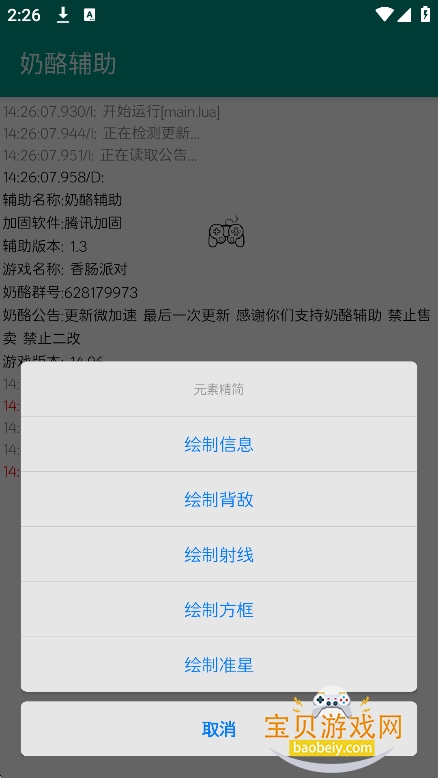 ���ҿ�����°�����v1.3 ��׿���ͼ1.