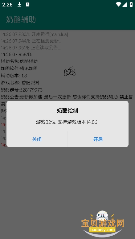 ���ҿ�����°�����v1.3 ��׿���ͼ2.