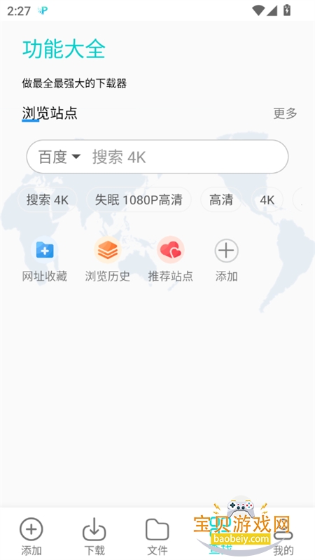 P2P������app�ٷ��ֻ����ͼ1