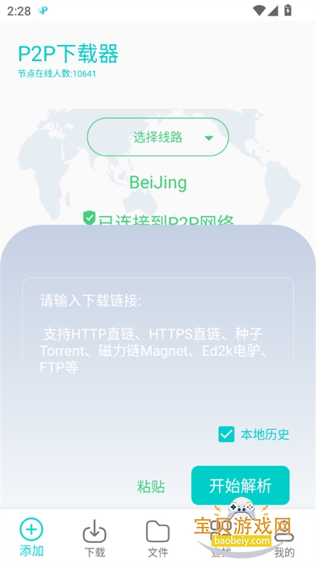 P2P������app�ٷ��ֻ����ͼ7