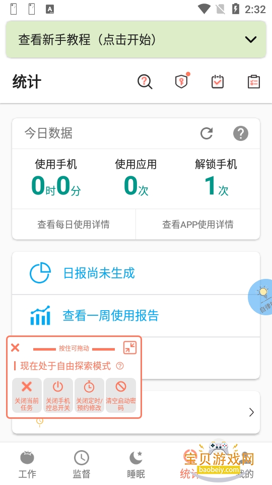 �����ֻ����ֻ����°�6.0.6.9 ��׿���ͼ0.