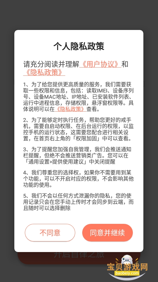 �����ֻ����ֻ����°�6.0.6.9 ��׿���ͼ3.