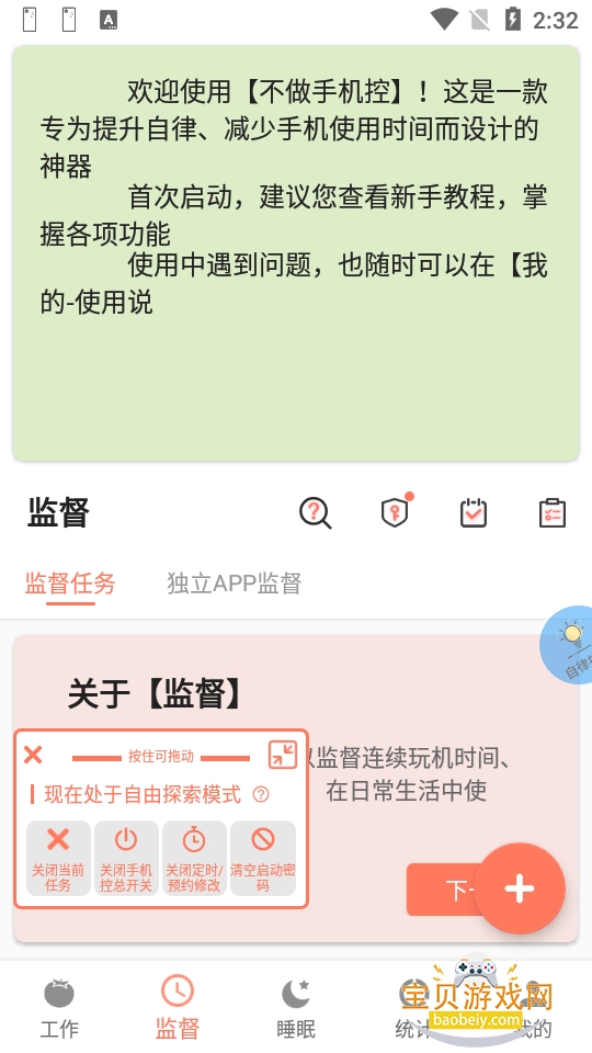 �����ֻ����ֻ����°�6.0.6.9 ��׿���ͼ1.