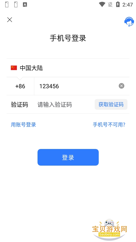 �����������ֻ����°汾3.6.3 ��׿���ͼ0.