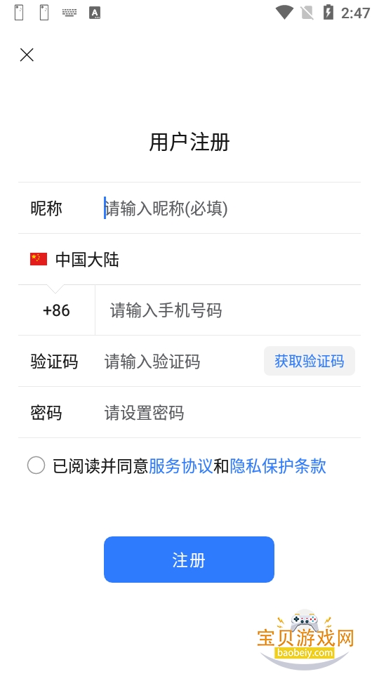 �����������ֻ����°汾3.6.3 ��׿���ͼ1.