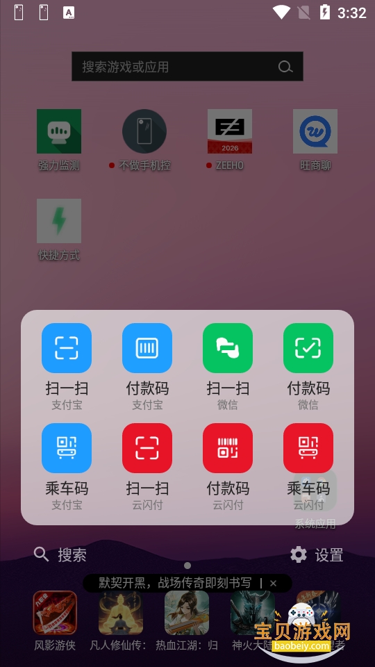 ��ݷ�ʽ�����ֻ����°�׿��1.8.9 ���°��ͼ2.