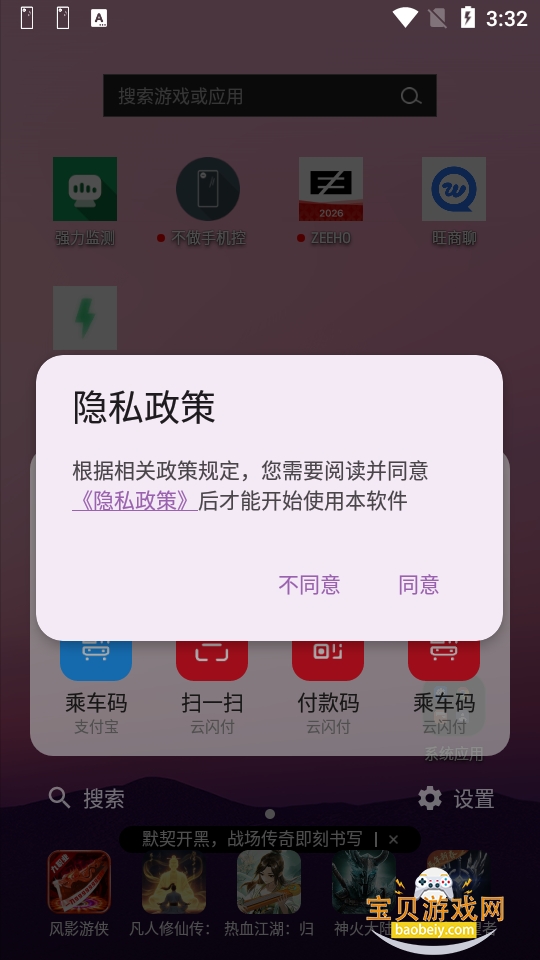 ��ݷ�ʽ�����ֻ����°�׿��1.8.9 ���°��ͼ3.