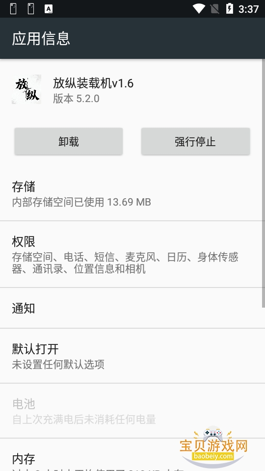 ����װ�ػ�v1.6ֱװ������5.2.0 ��׿���ͼ0.