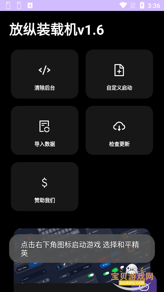 ����װ�ػ�v1.6ֱװ������5.2.0 ��׿���ͼ3.