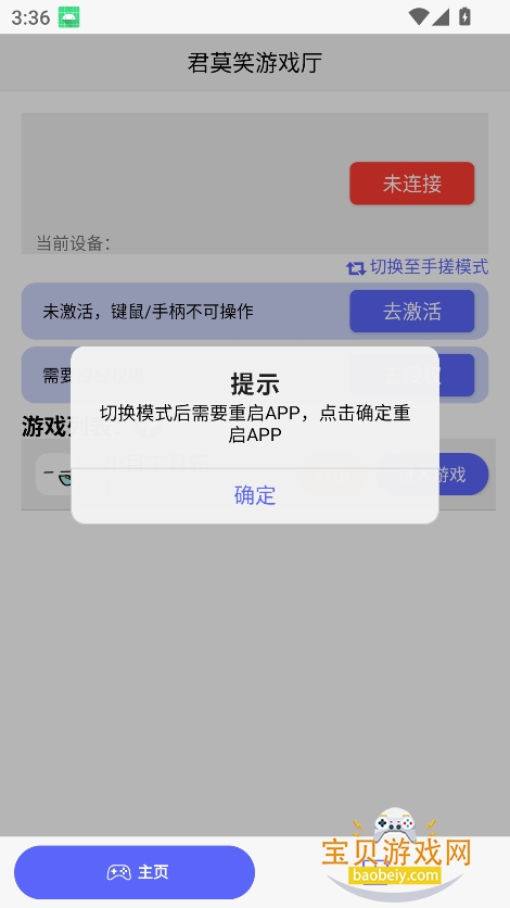 ��ĪЦ��Ϸ������2026���°�v1.8.12��׿���ͼ1.