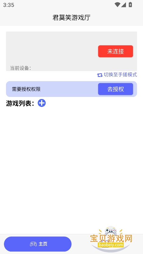 ��ĪЦ��Ϸ������2026���°�v1.8.12��׿���ͼ5.