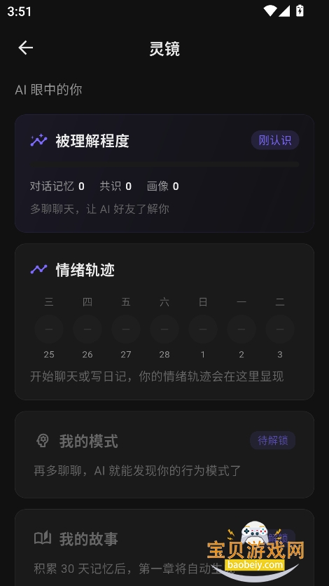 ����ai����2026���°�(Ling)v1.5.0��׿���ͼ1.