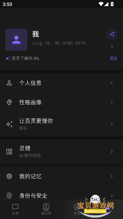 ����ai����2026���°�(Ling)v1.5.0��׿���ͼ6.