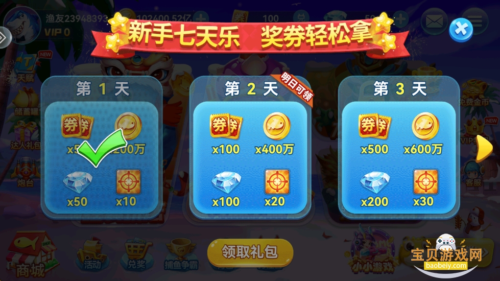 ����֮�Ĳ������ΰ�׿��1.0.1 ��׿���ͼ2.