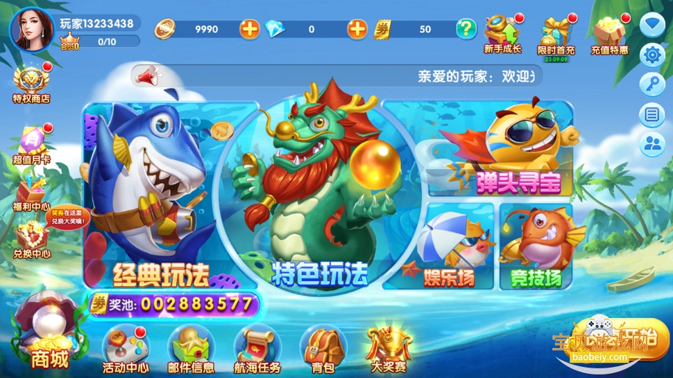 ����֮�Ĳ������ΰ�׿��1.0.1 ��׿���ͼ3.