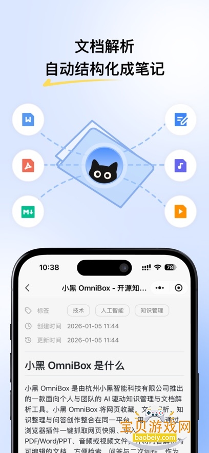 С��omnibix�ٷ����°汾v0.1.21��׿���ͼ1.