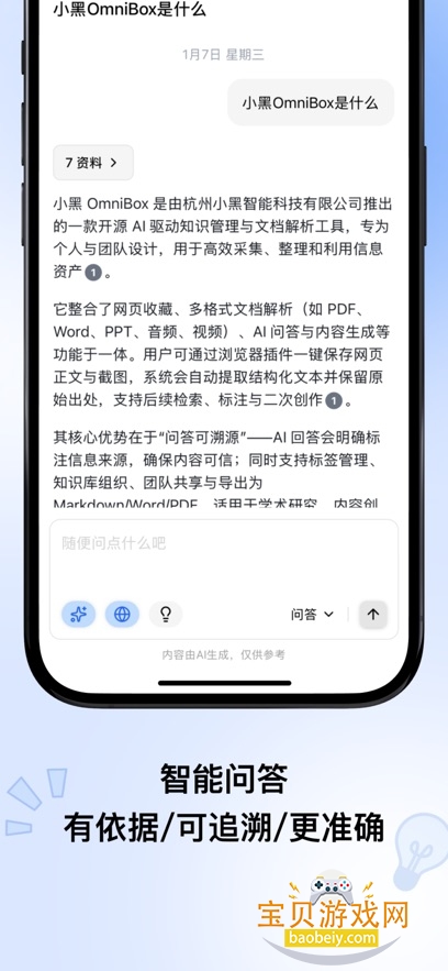 С��omnibix�ٷ����°汾v0.1.21��׿���ͼ4.