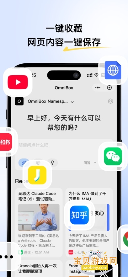 С��omnibix�ٷ����°汾v0.1.21��׿���ͼ2.