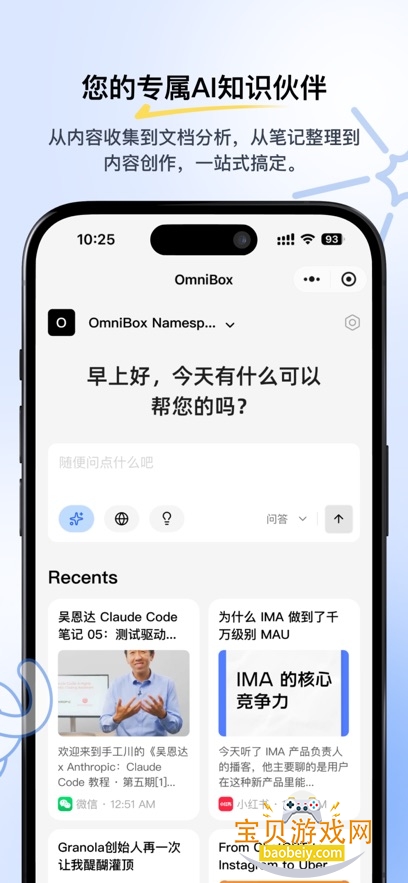 С��omnibix�ٷ����°汾v0.1.21��׿���ͼ0.