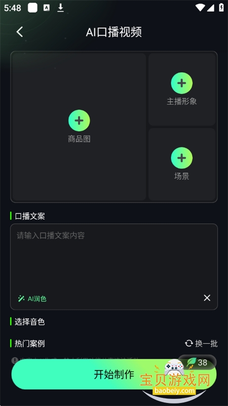 ����AI������׿�������°汾2026v3.2.1��׿���ͼ3.