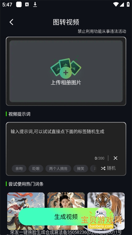 ����AI������׿�������°汾2026v3.2.1��׿���ͼ2.