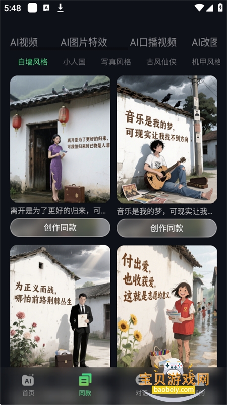 ����AI������׿�������°汾2026v3.2.1��׿���ͼ5.