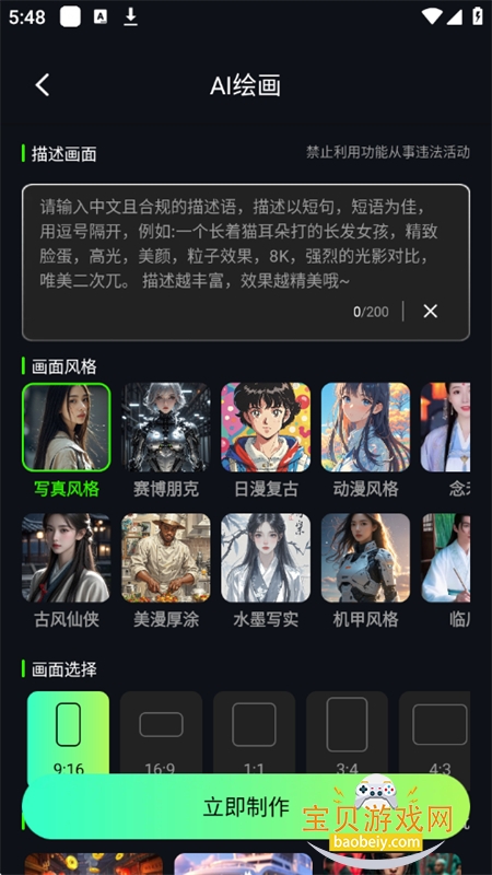 ����AI������׿�������°汾2026v3.2.1��׿���ͼ6.